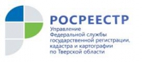 В Управлении Росреестра по Тверской области прошло заседание Общественного совета