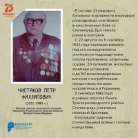 Тверской Росреестр стал участником ведомственного онлайн-проекта «Лица Победы»